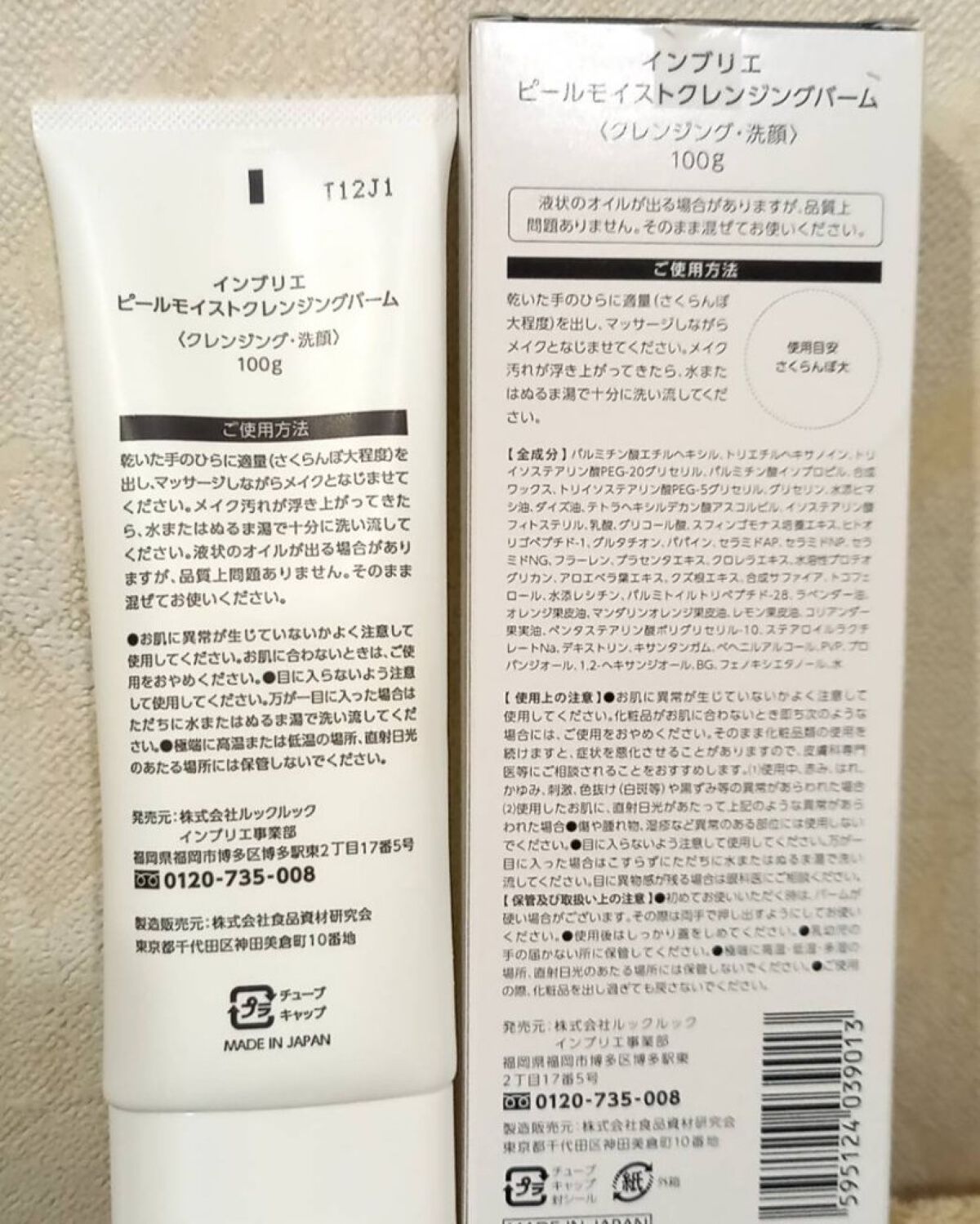 を使ったクチコミ（2枚目）