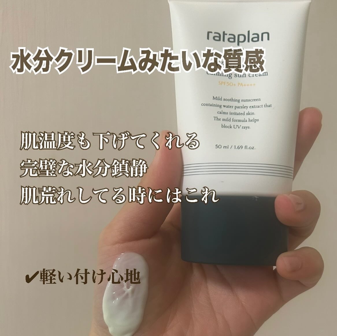 グリーンマイルドアップサンプラス/Dr.G/日焼け止めクリームを使ったクチコミ(4枚目)