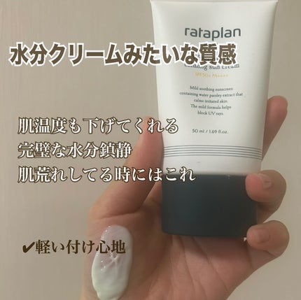 グリーンマイルドアップサンプラス/Dr.G/日焼け止めクリームを使ったクチコミ(4枚目)