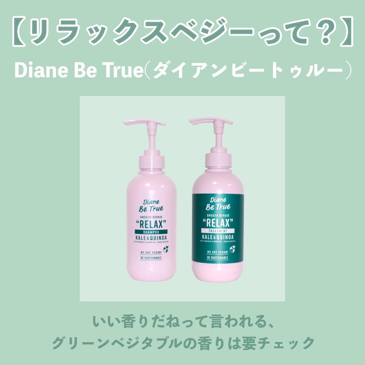 Diane Be True(ダイアンビートゥルー)/RELAX / スムース /シャンプー&トリートメント/ダイアンビートゥルー/市販シャンプーを使ったクチコミ(6枚目)