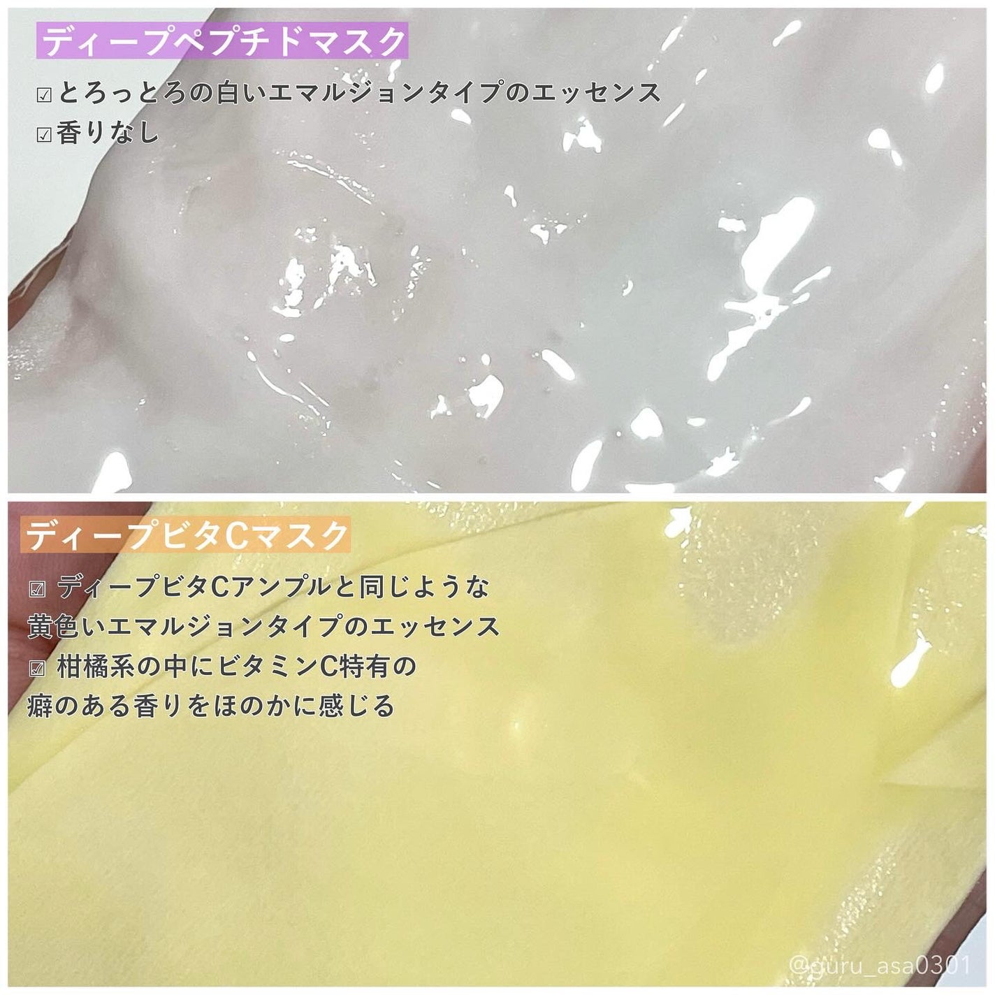 ディープペプチドマスク/MEDICUBE/シートマスク・パックを使ったクチコミ(3枚目)