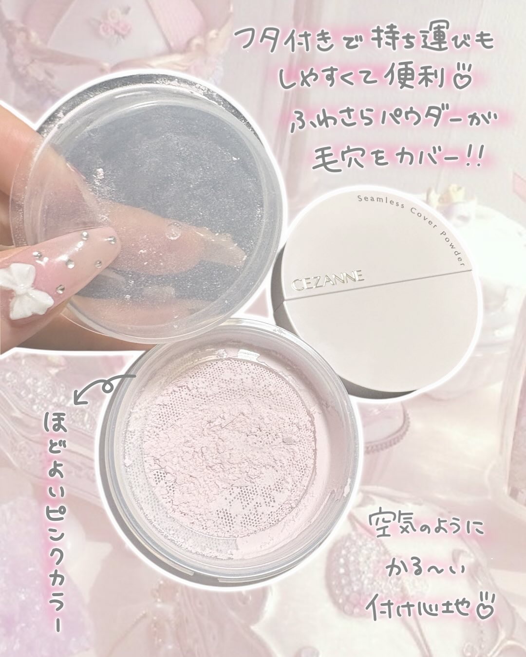 シームレスカバーパウダー/CEZANNE/フェイスパウダーを使ったクチコミ（2枚目）