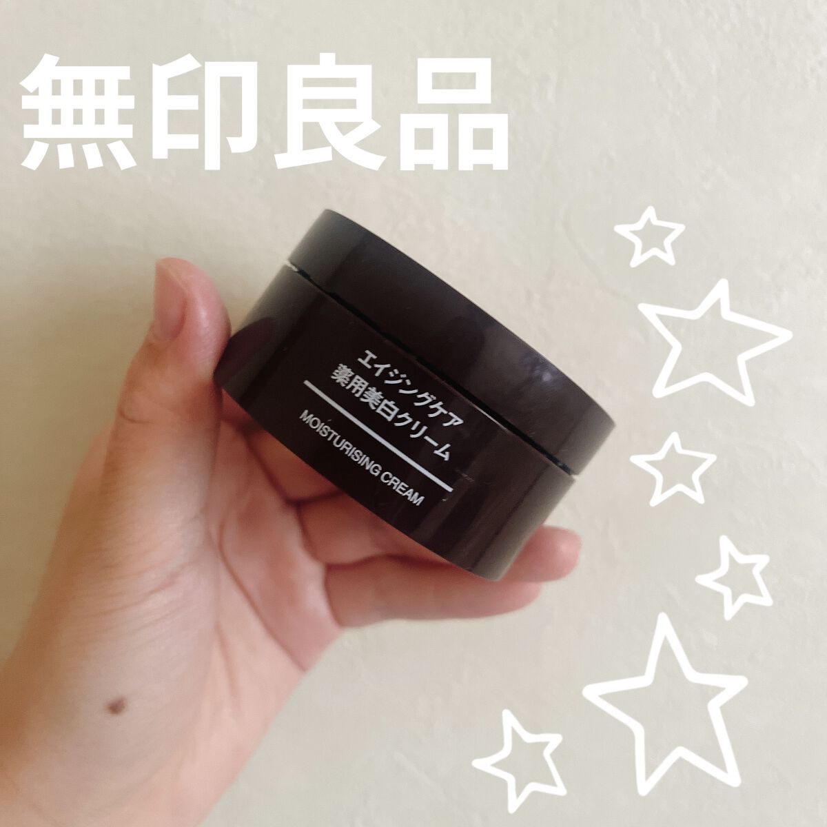 エイジングケア薬用美白クリーム/無印良品/乳液を使ったクチコミ（1枚目）