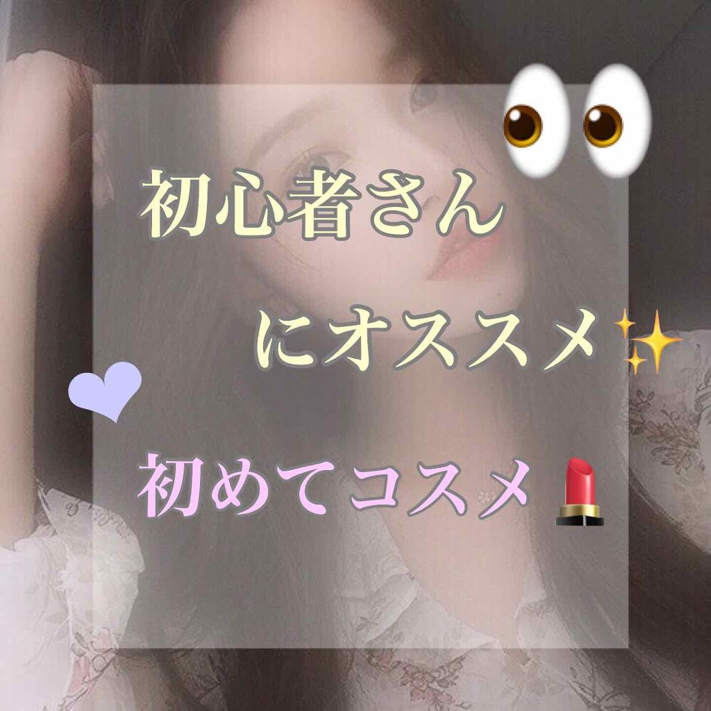 ラスティンググロスリップ/CEZANNE/口紅を使ったクチコミ(1枚目)