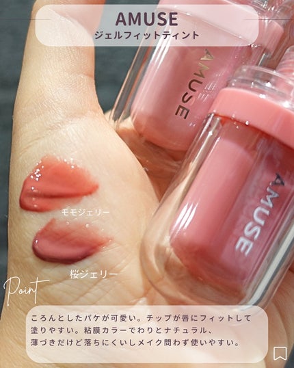 フルーティーグラムティント/Laka/リップティントを使ったクチコミ(5枚目)