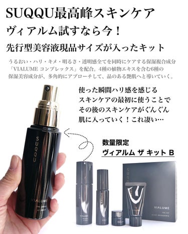 スック ヴィアルム ザ セラム 50mL／美容液 [並行輸入品]