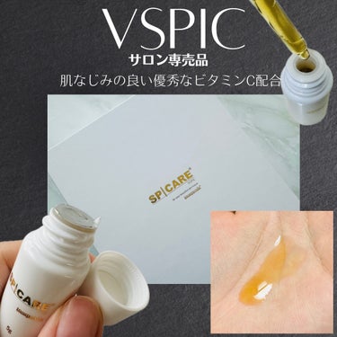 VSPIC/SPICARE/美容液を使ったクチコミ（2枚目）