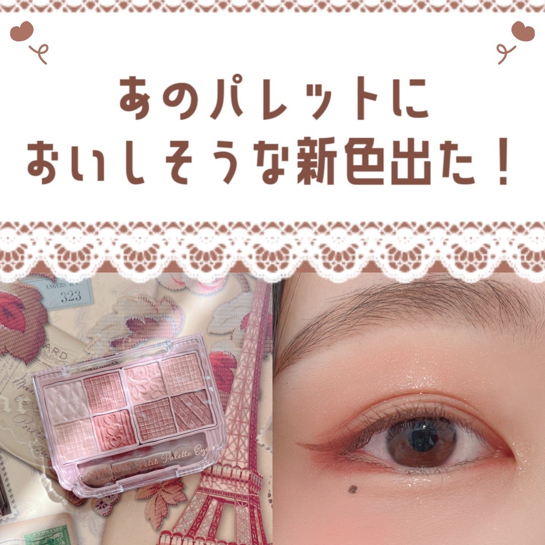 プティパレットアイズ/キャンメイク/パウダーアイシャドウを使ったクチコミ(1枚目)