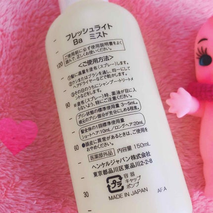 ミストブリーチ(旧)/パルティ/ブリーチ剤を使ったクチコミ(2枚目)