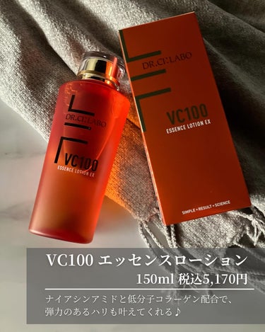 VC100エッセンスローションEX 150ml/ドクターシーラボ/化粧水を使ったクチコミ（2枚目）