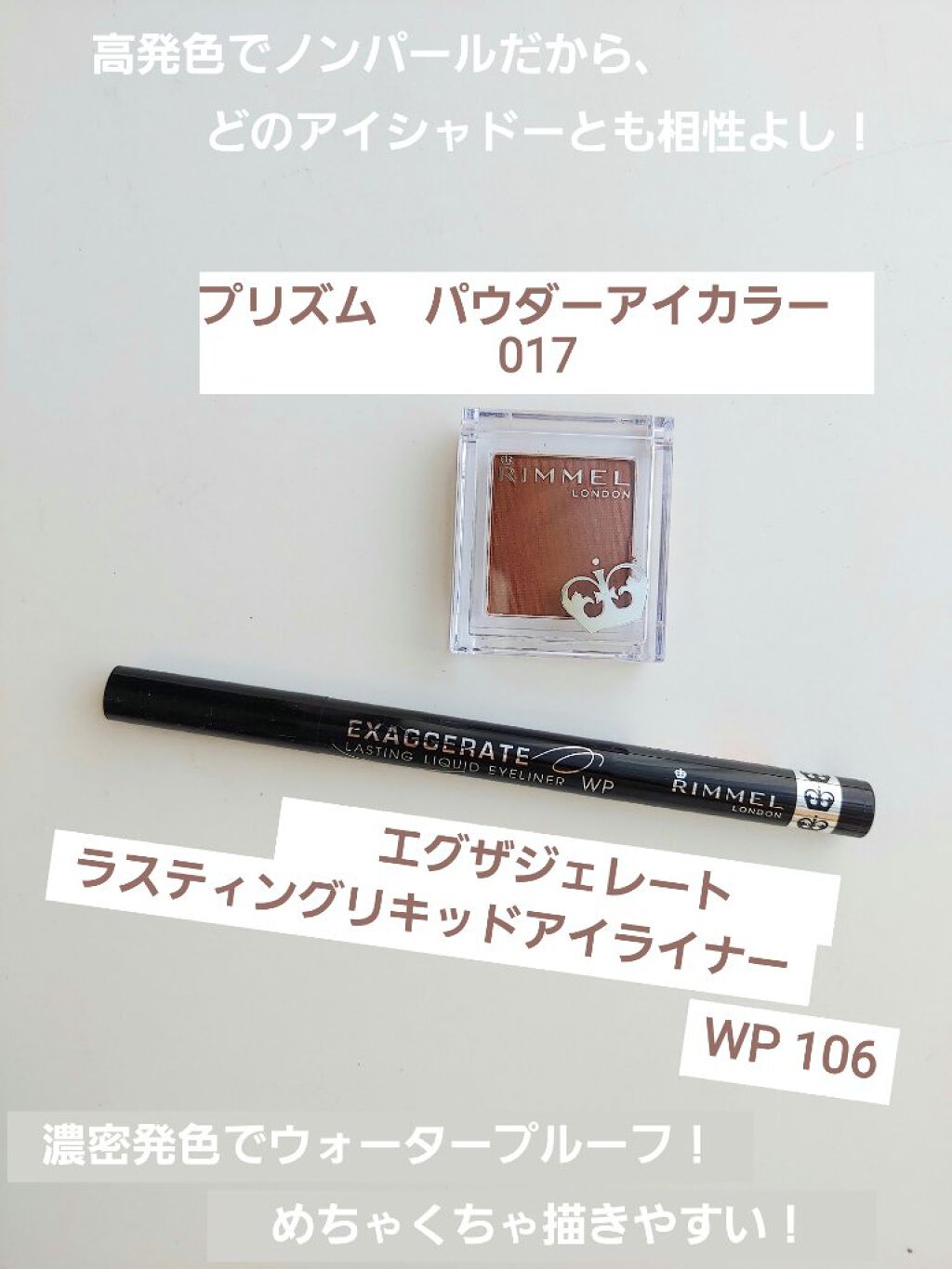 プリズム パウダーアイカラー 017/リンメル ロンドン/単色アイシャドウを使ったクチコミ（3枚目）