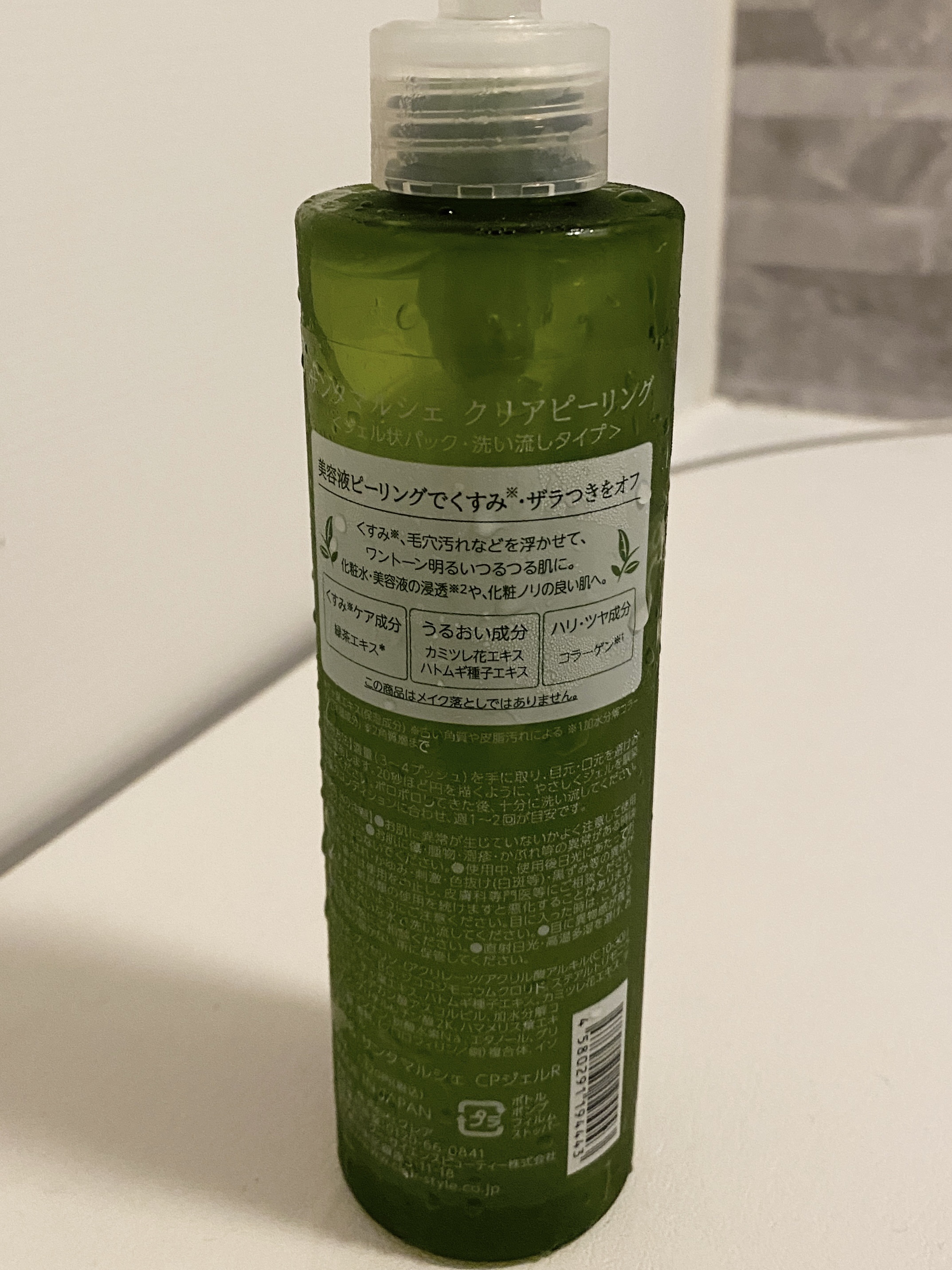 クリアピーリング/サンタマルシェ/ピーリングを使ったクチコミ（2枚目）