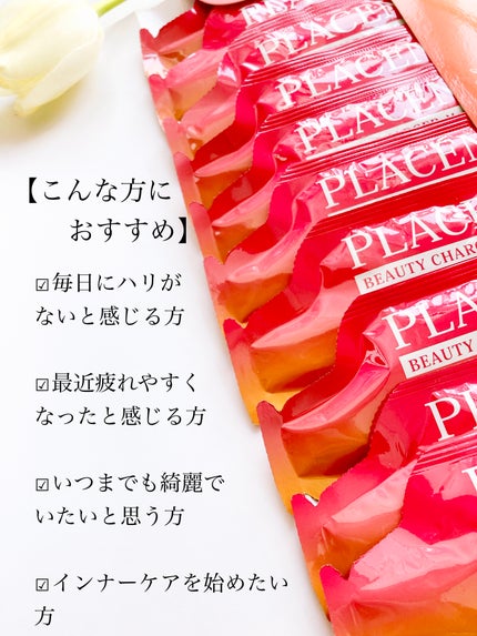 プラセンリッチ ビューティーチャージャー/PLACENRICH/美容サプリメントを使ったクチコミ(8枚目)