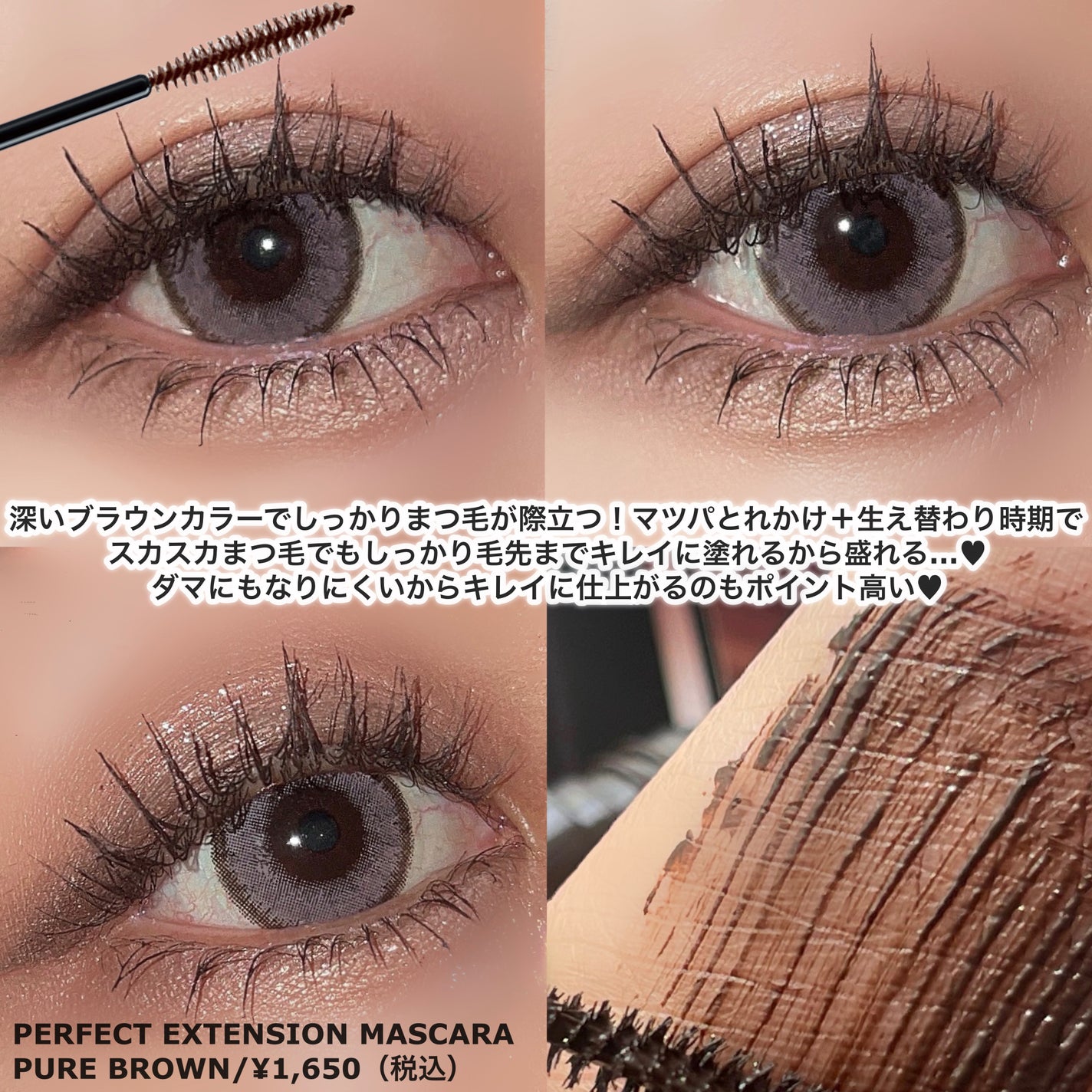 パーフェクトエクステンション マスカラ/D-UP/マスカラを使ったクチコミ(3枚目)