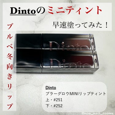 Dinto
ブラーグロウイMINIリップティント Duo
551
552

先日発売されたDintoのミニティント。今日のメイクで使用です。

先に551を唇の輪郭に塗り、552を唇の中央からグラデに。

私の元の唇の色が赤いので想像より明度高めな色合いに感じました。
552をフルリップで重ね塗りしたらディープ度増してもっとブルベ冬向きになりそうです。

551のみだとブルベ夏さん向きに感じます。

ティッシュオフしてもカラーは残ってましたが、食事後確認したら輪郭の551は残っていましたが、唇中央の552は取れていました。汚い落ち方ではなかったです。
※途中ロフトでリリミュウのセンシュアルフィックスティント02.クラシカルプラムを試し塗りして色比較。Dintoのこちらのリップの方がディープでした。

画像３枚目はリップに合わせたアイメイク。
眉・ロムアンド ハンオールブロウカラ 05.ダスキーローズ
アイカラー・DEAR DAHLIA ドリームベルベットアイシャドウパレット ラブスペル
瞼中央・DEAR DAHLIA パラダイス シャイン アイ シークイン ブラッシングオーロラ
アイライン・ラブ・ライナー リキッドアイライナーR4 ダークブラウン
マスカラ・エトヴォス ミネラルロングラッシュマスカラ ブラック

画像４枚目は今日のアイメイク。

深みレッドに目元は無難にブラウンで仕上げました。
・
・
#dinto #ブラーグロイリップティント #ブラーグロウイMINIリップティント #ブラーグロウイMINIリップティントDuo #今日のリップ #今日のリップメイク #リップティント #赤リップ #今日のメイク #今日のアイメイク #DEARDAHLIA #ドリームベルベットアイシャドウパレット #ラブスペル #パラダイスシャインアイシークイン #パラダイスオーロラ  #初買いコスメレビュー  #PC別推しリップ の画像 その0