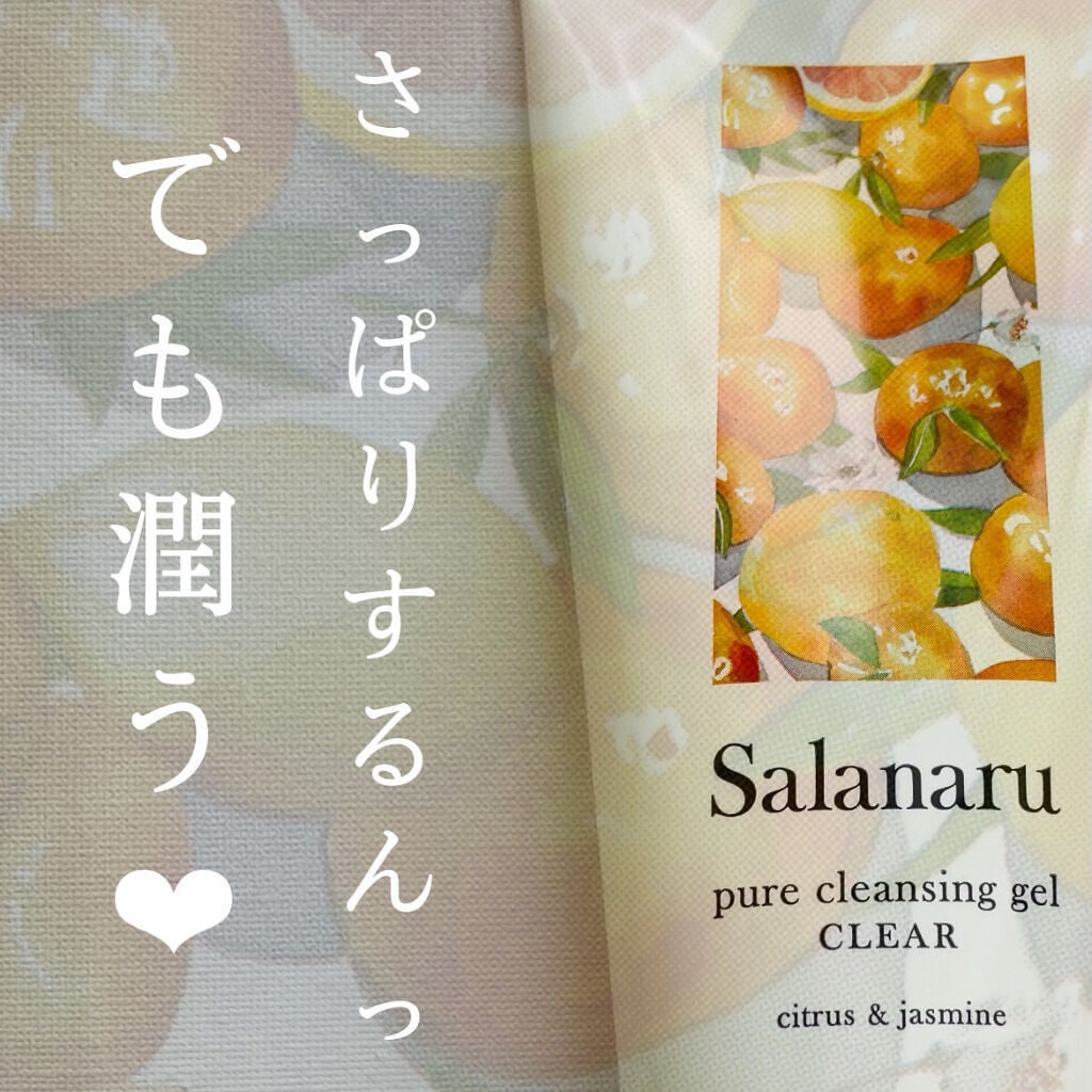 Salanaru ピュアクレンジングジェル クリア/Salanaru(サラナル)/クレンジングジェルを使ったクチコミ(1枚目)