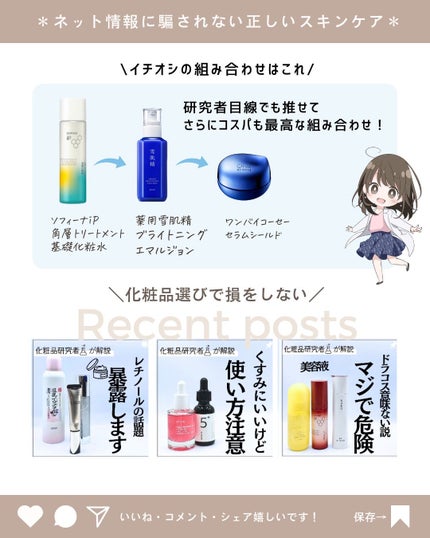 とまと村長@化粧品研究者 on LIPS 「バリア機能を保て――――!デパコスもいいけど、ドラコスも優秀。..」(10枚目)