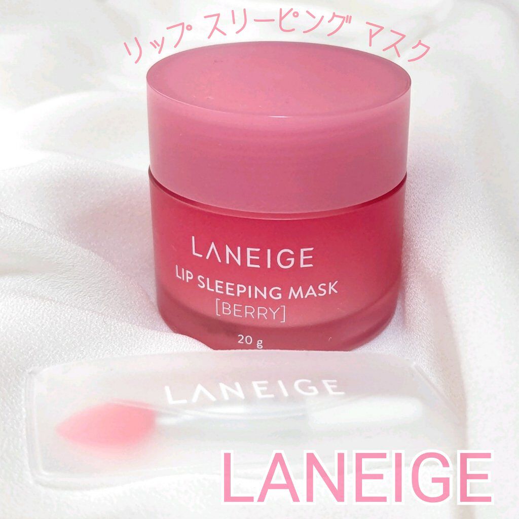 リップスリーピングマスク/LANEIGE/リップバームを使ったクチコミ（1枚目）