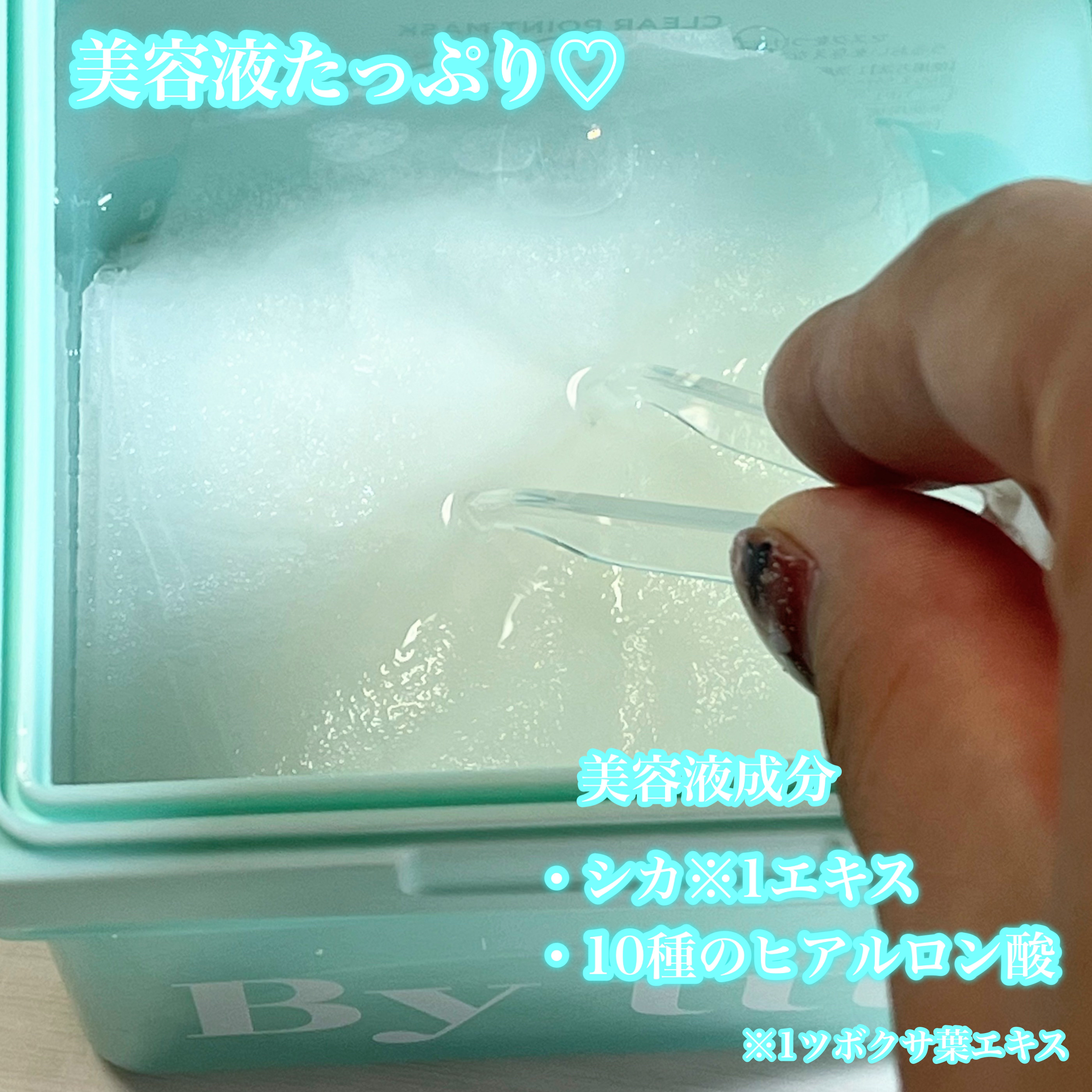 クリアポイントマスク/By ttt./シートマスク・パックを使ったクチコミ（3枚目）