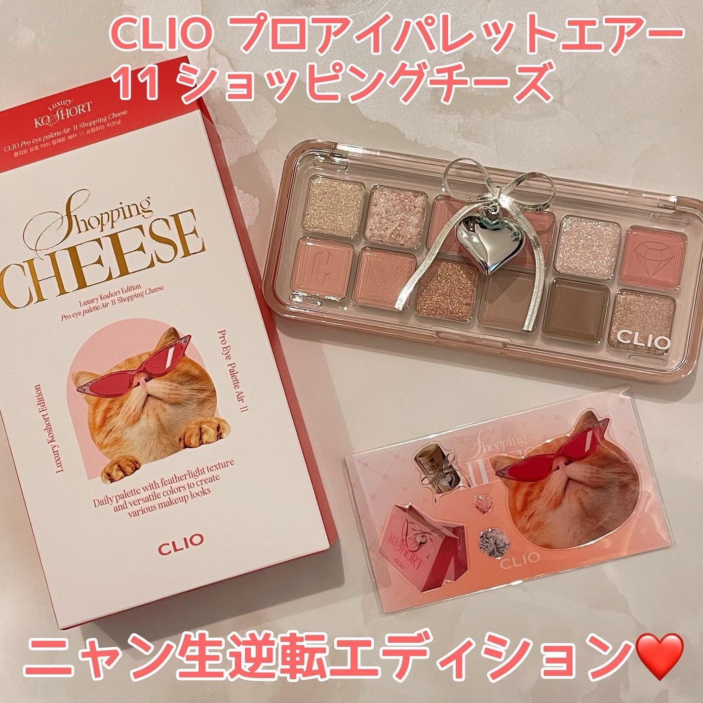 プロ アイ パレット エアー/CLIO/アイシャドウパレットを使ったクチコミ(1枚目)