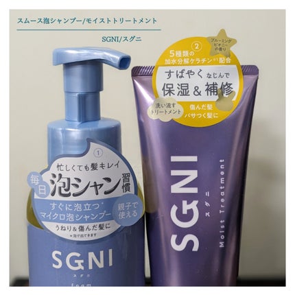 スムース泡シャンプー〈ホワイトティーの香り〉/SGNI/市販シャンプーを使ったクチコミ(3枚目)