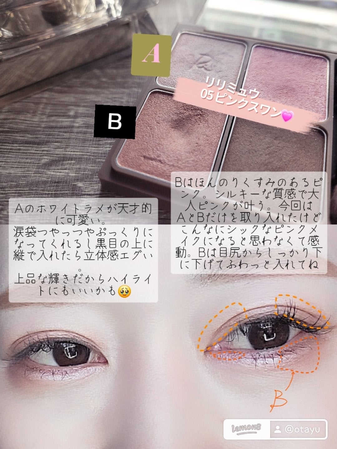 インザミラーアイパレット/Ririmew/アイシャドウパレットを使ったクチコミ(3枚目)