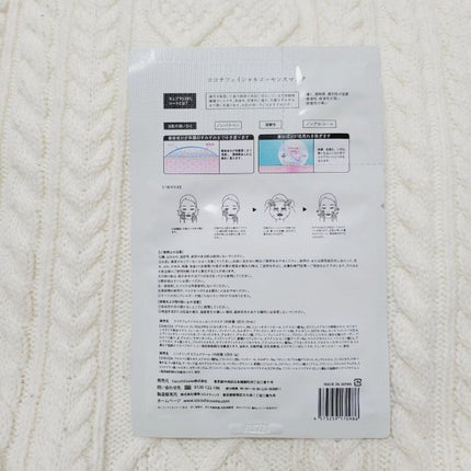 AGアルティメットマスク フェイシャルエッセンスマスク/AGアルティメット/シートマスク・パックを使ったクチコミ(2枚目)