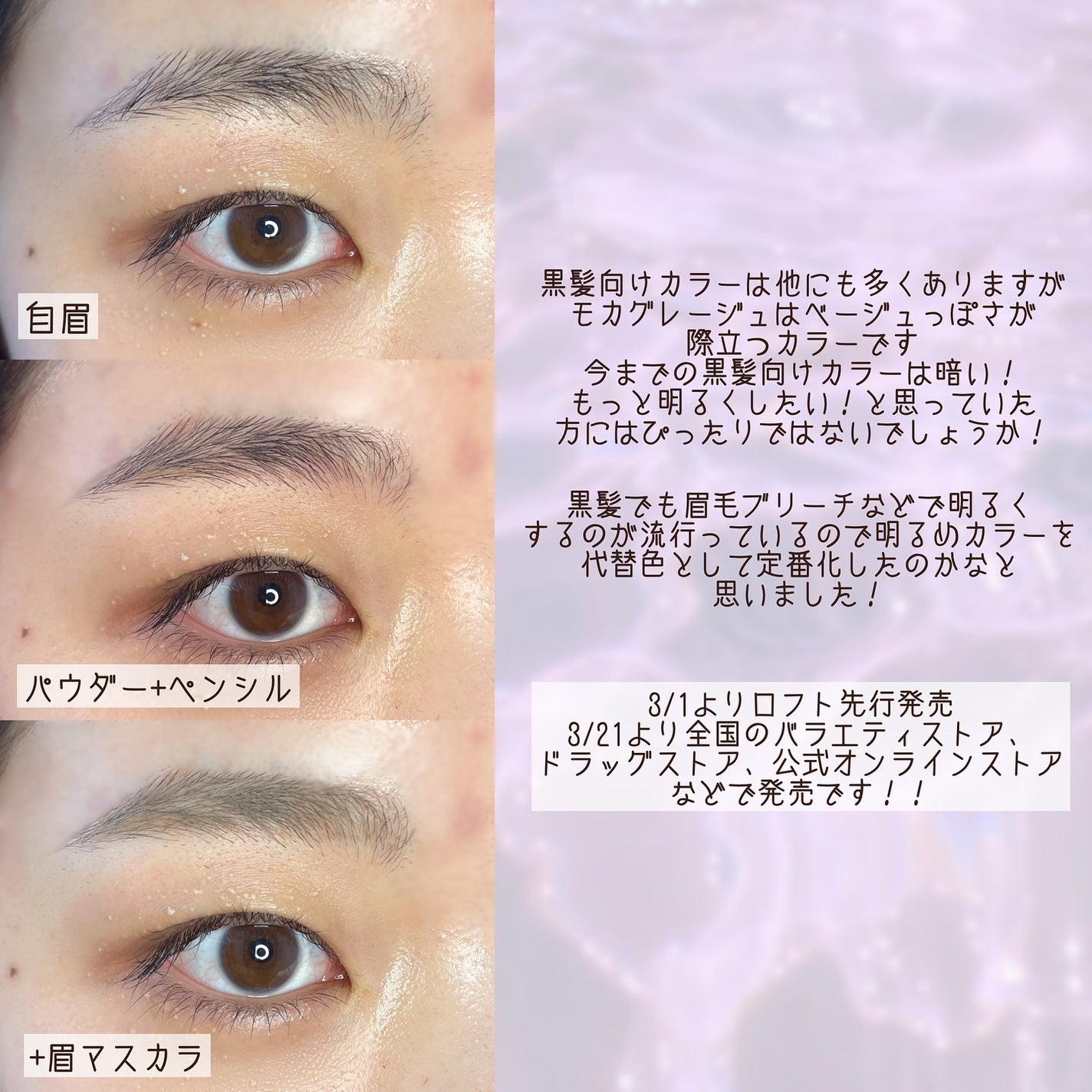 フィルム眉カラー/デジャヴュ/眉マスカラを使ったクチコミ(4枚目)