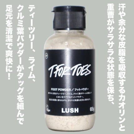 素足のTブレーク/ラッシュ/レッグ・フットケアを使ったクチコミ(6枚目)