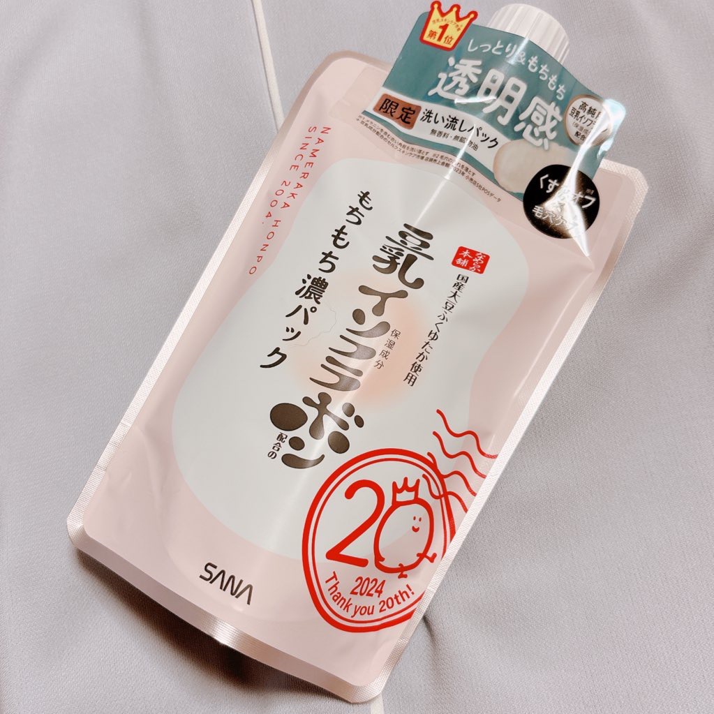 サナ　なめらか本舗　もちもち濃パック/なめらか本舗/洗い流すパック・マスクを使ったクチコミ（2枚目）