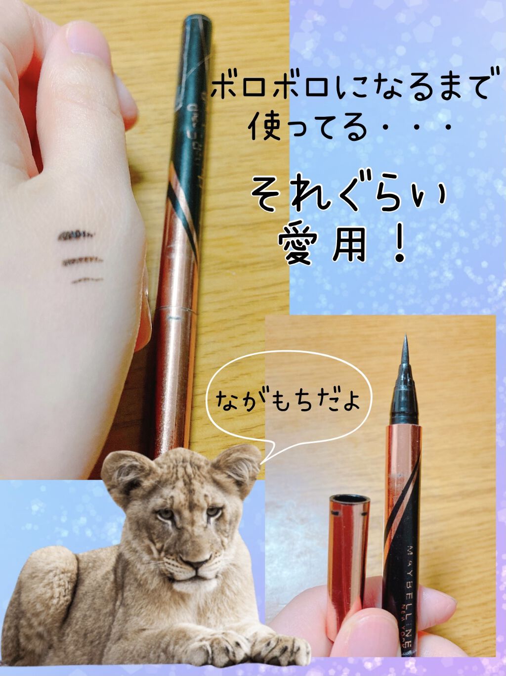 ハイパーシャープ ライナー R/MAYBELLINE NEW YORK/リキッドアイライナーを使ったクチコミ（1枚目）