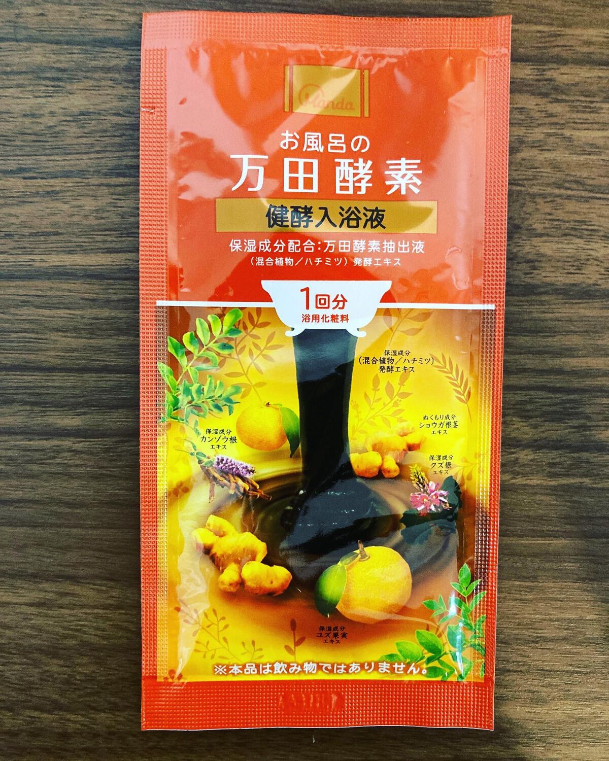 ぼぶ on LIPS 「素肌うるおう入浴液お風呂の万田酵素健康入浴液【使ってみた感想】..」(3枚目)