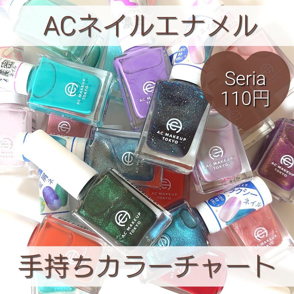 ACネイルエナメル/セリア/マニキュアを使ったクチコミ(1枚目)