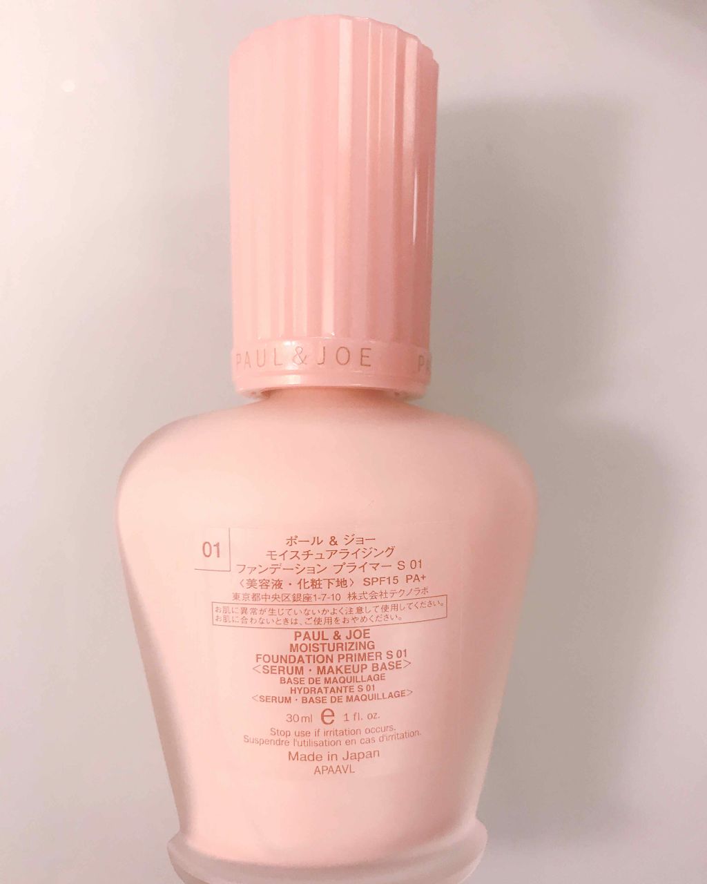 モイスチュアライジング ファンデーション プライマー S/PAUL & JOE BEAUTE/化粧下地を使ったクチコミ（2枚目）