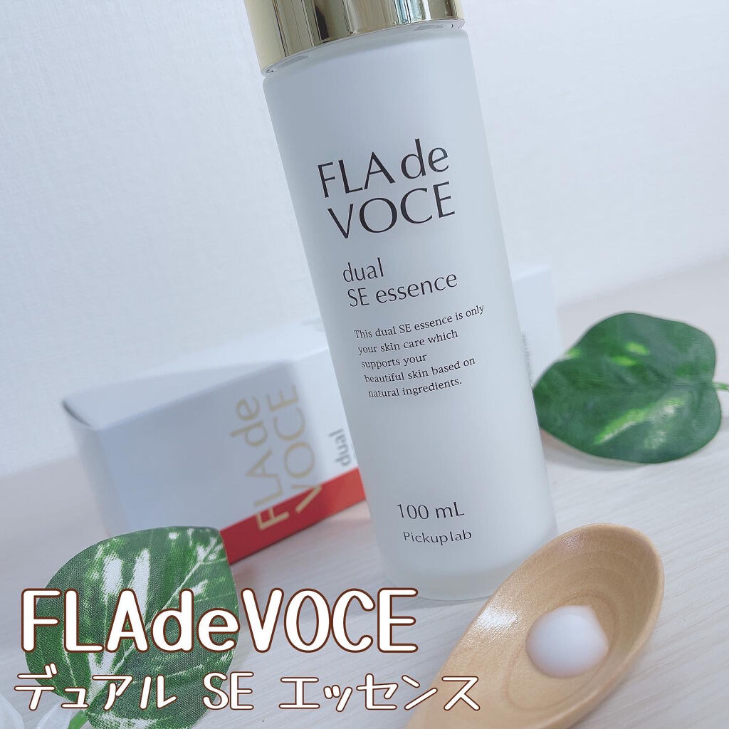 デュアル SE エッセンス / FLA de VOCEの口コミ | おすすめ順 | 39件