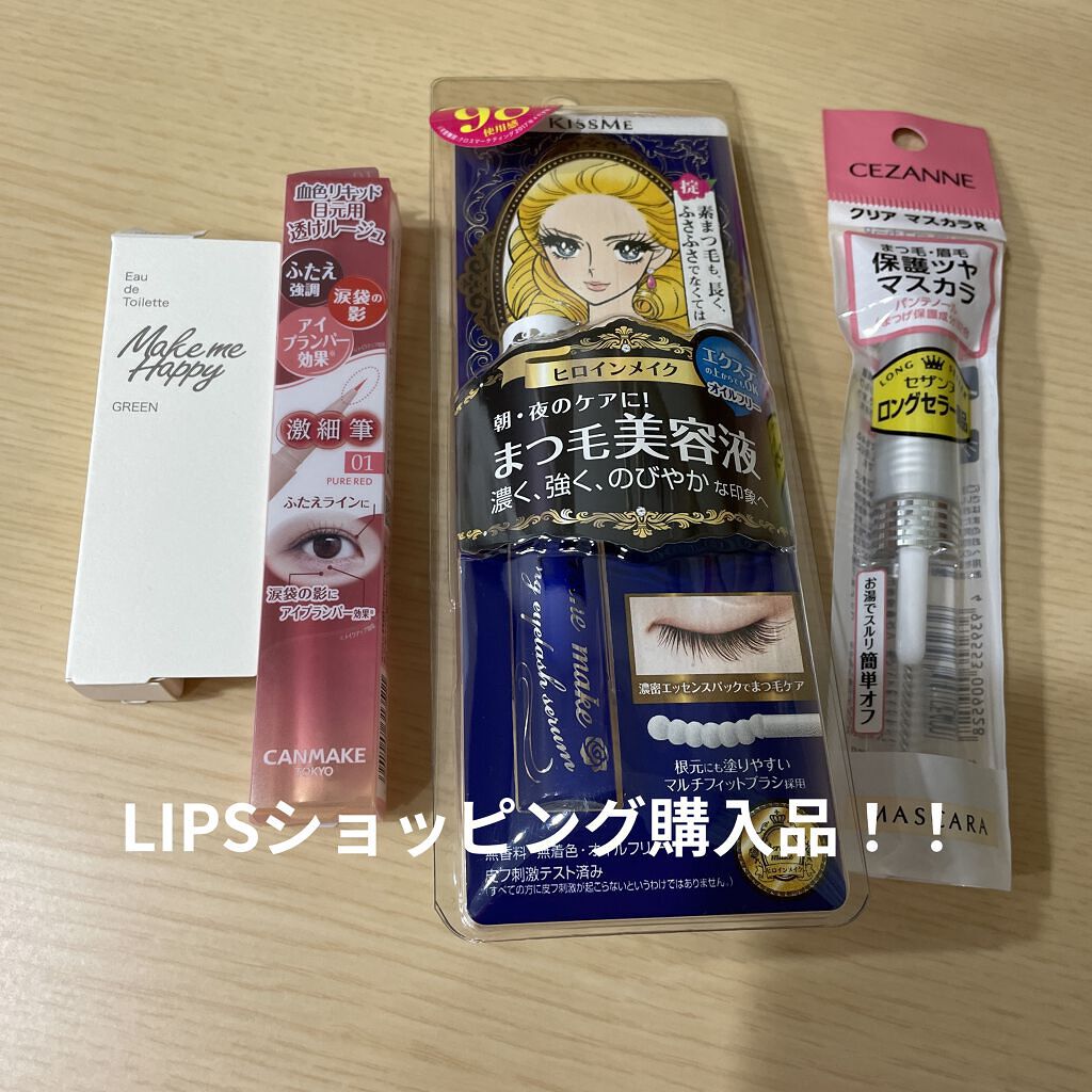 クリア マスカラR/CEZANNE/マスカラ下地を使ったクチコミ（1枚目）