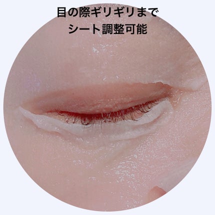 デイリーケアマスク クリア/RISM/シートマスク・パックを使ったクチコミ(4枚目)