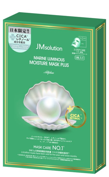 JMsolution JAPAN ウォータールミナスS.O.Sリンガーマスクプラスアルファ