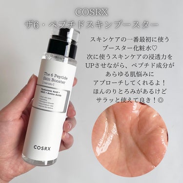 RXザ・ナイアシンアミド15セラム  /COSRX/美容液を使ったクチコミ（2枚目）