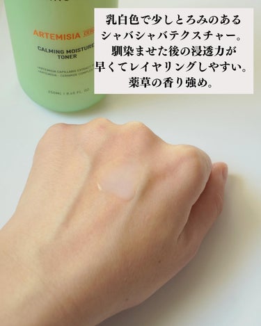 BRING GREEN ACモイスチャートナーのクチコミ「@oliveyoung_japan 
@bringgreen_japan
#ヨモギセラカーミン.....」（3枚目）