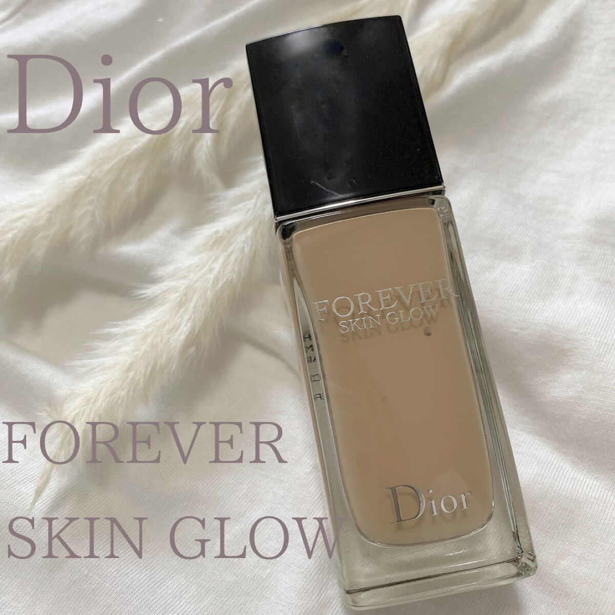ディオールスキン フォーエヴァー フルイド グロウ/Dior/リキッドファンデーションを使ったクチコミ（1枚目）