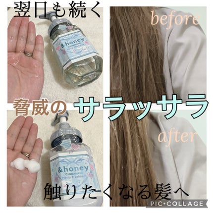 アンドハニー シナモロール メルティ シャンプー&ヘアトリートメント限定ペアセット/&honey/市販シャンプーを使ったクチコミ(2枚目)