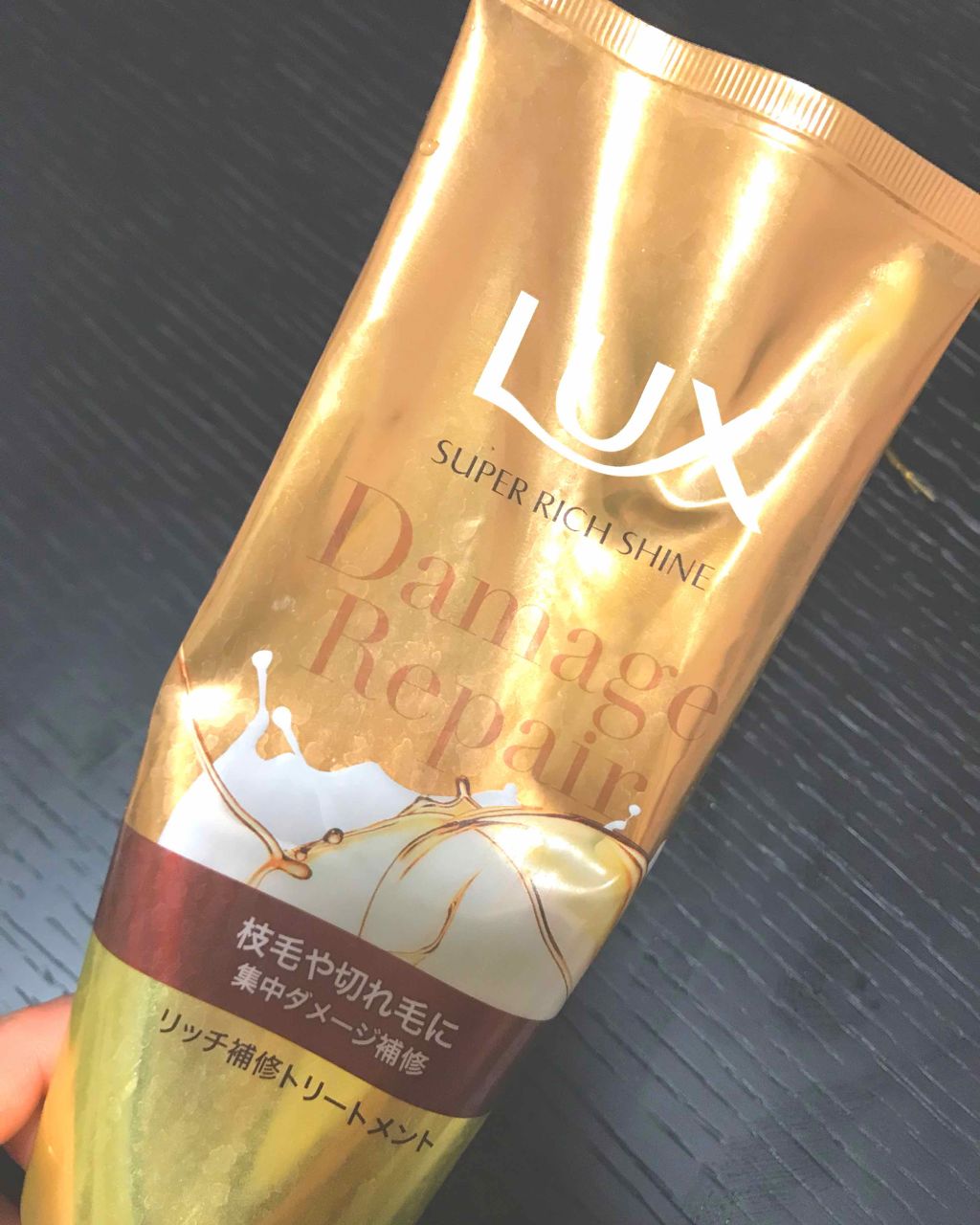 LUX スーパーリッチシャイン ダメージリペア リッチ補修トリートメント (枝毛や切れ毛に)のクチコミ「髪質よし🙆‍♀️◎✨

LUXのヘアトリートメント＊

もうずーーーーっと愛用してます♡
流石.....」（1枚目）