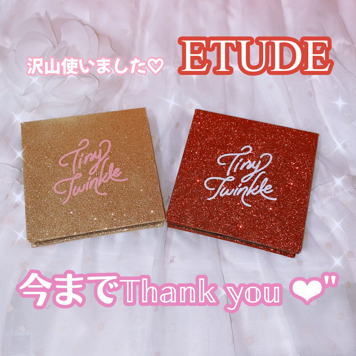 タイニートゥインクル カラーアイズ/ETUDE/アイシャドウパレットを使ったクチコミ（1枚目）