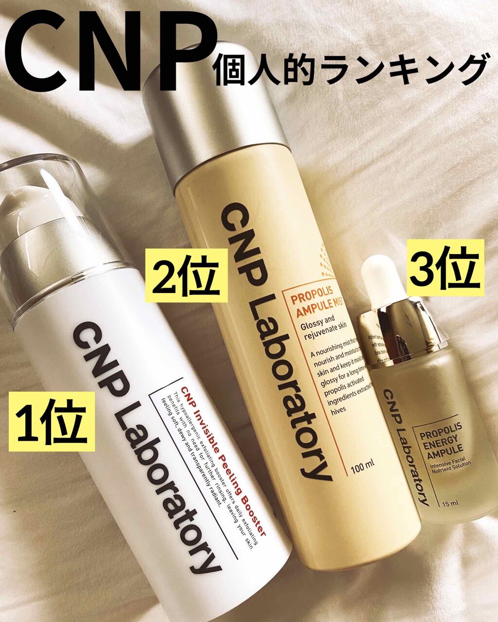 プロポリス エネルギーアンプル/CNP Laboratory/美容液を使ったクチコミ（1枚目）