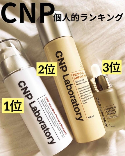 プロポリス エネルギーアンプル/CNP Laboratory/美容液を使ったクチコミ(1枚目)