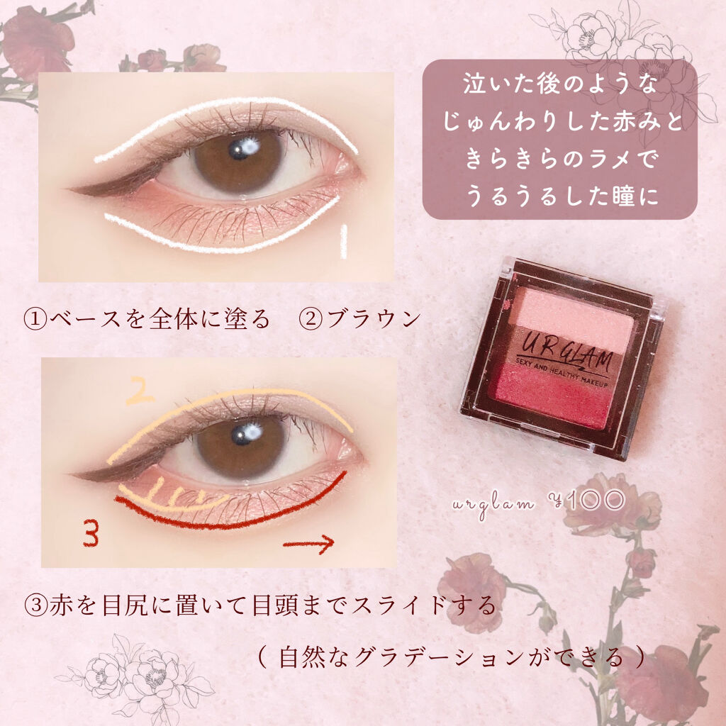 UR GLAM　GRADATION EYESHADOW/U R GLAM/アイシャドウパレットを使ったクチコミ（2枚目）