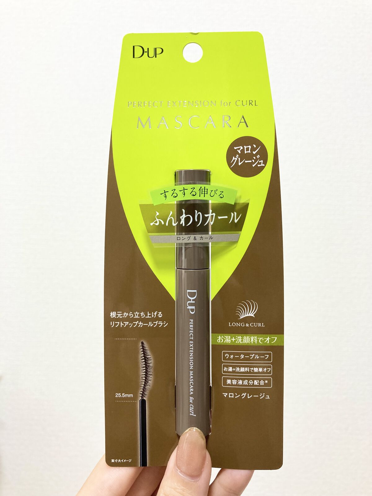 パーフェクトエクステンション マスカラ for カール/D-UP/マスカラを使ったクチコミ（3枚目）
