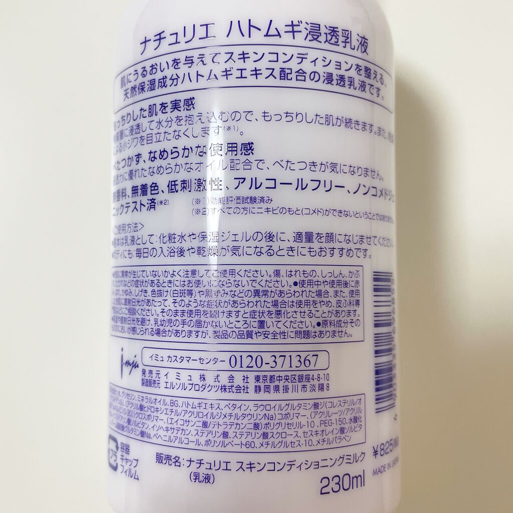 ããã ã®æµžé乳液(ããã¥ãªãš ã¹ãã³ã³ã³ãã£ã·ã§ãã³ã°ãã«ã¯)/ããã¥ãªãš/乳液ã䜿ã£ãã¯ãã³ãïŒ5æç®ïŒ