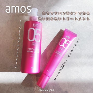 トゥルーリペア ヘアBBクリーム/amos PROFESSIONAL/アウトバストリートメントを使ったクチコミ（2枚目）